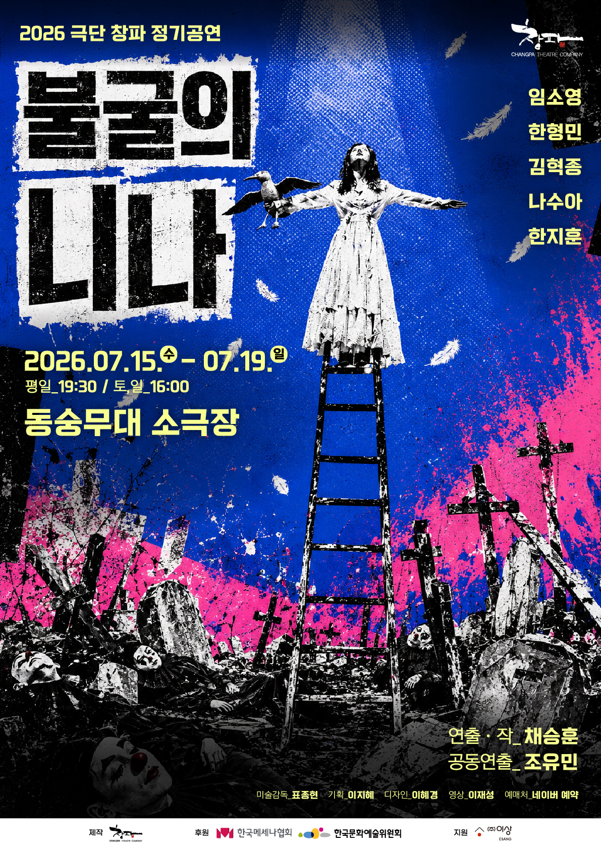 불굴의 니나 포스터